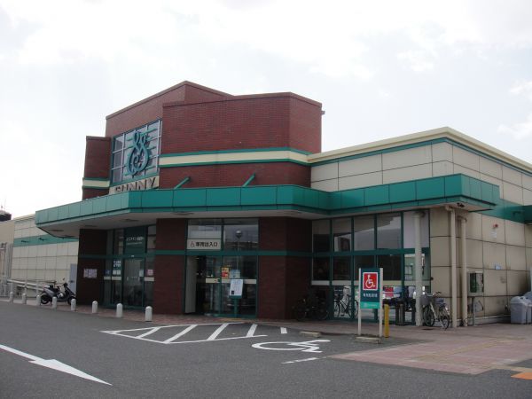 スーパー　サニー（スーパー）まで669m