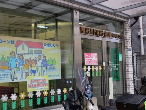 銀行　瀧野川信用金庫田端支店（銀行）まで1066m