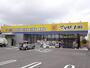 ドラックストア　マツモトキヨシ南紫竹店（ドラッグストア）まで691m