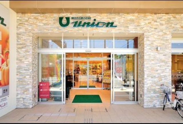 スーパー　もとまちユニオン日吉店（スーパー）まで323m