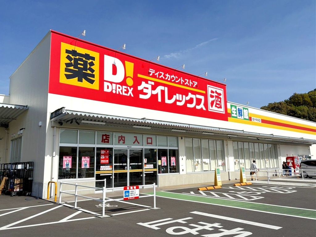 その他　DiREX佐々中央店（その他）まで1690m