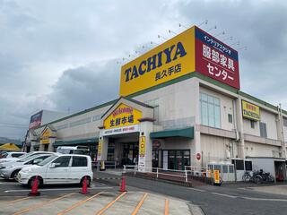 スーパー　タチヤ長久手店（スーパー）まで1009m