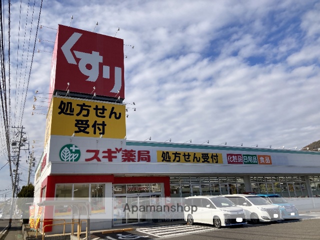 ドラックストア　スギドラッグ 鵜沼店（ドラッグストア）まで205m