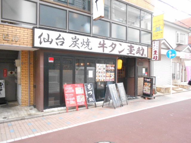 飲食店　牛タン圭助 二俣川駅前店（飲食店）まで285m