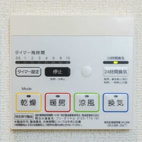 バス・シャワールーム