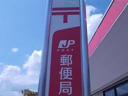 郵便局　広島愛宕町郵便局（郵便局）まで190m