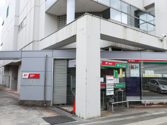 郵便局　緑郵便局（郵便局）まで942m