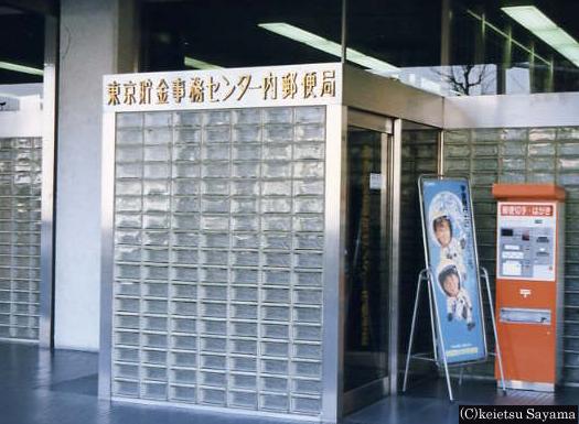 郵便局　世界貿易センター内郵便局（郵便局）まで450m