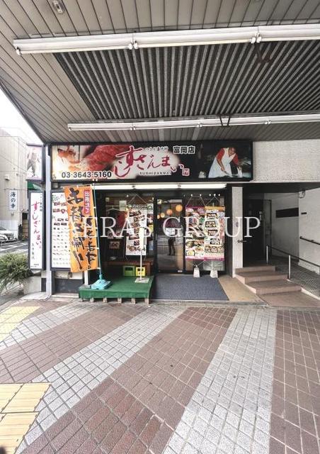 飲食店　すしざんまい富岡店（飲食店）まで118m