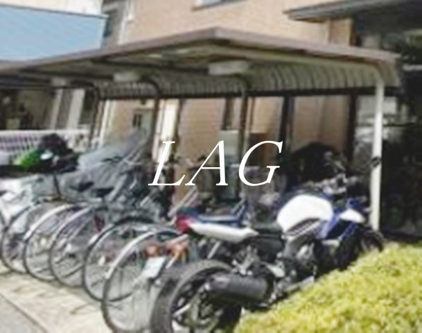その他共有部分　駐輪場です。