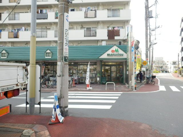 スーパー　マルエツ梅屋敷店（スーパー）まで424m