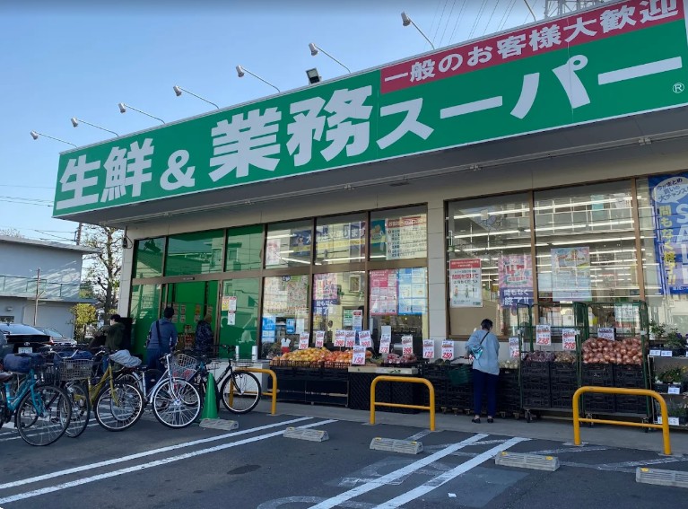 スーパー　業務スーパー武蔵新城店（スーパー）まで491m