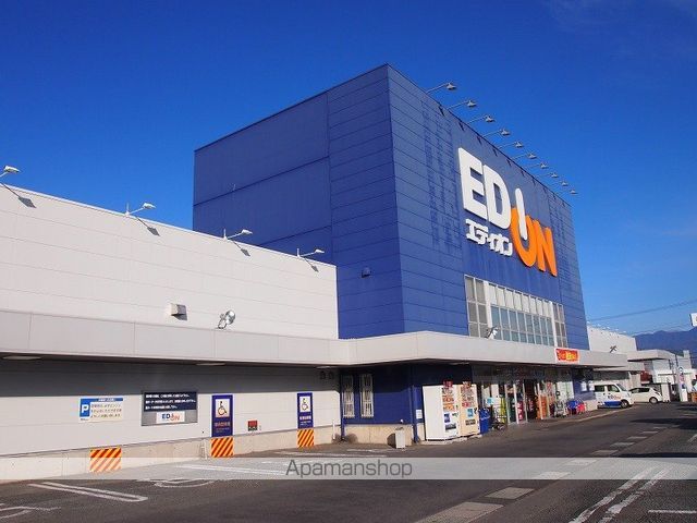 その他　エディオン　飯田インター店（その他）まで1543m