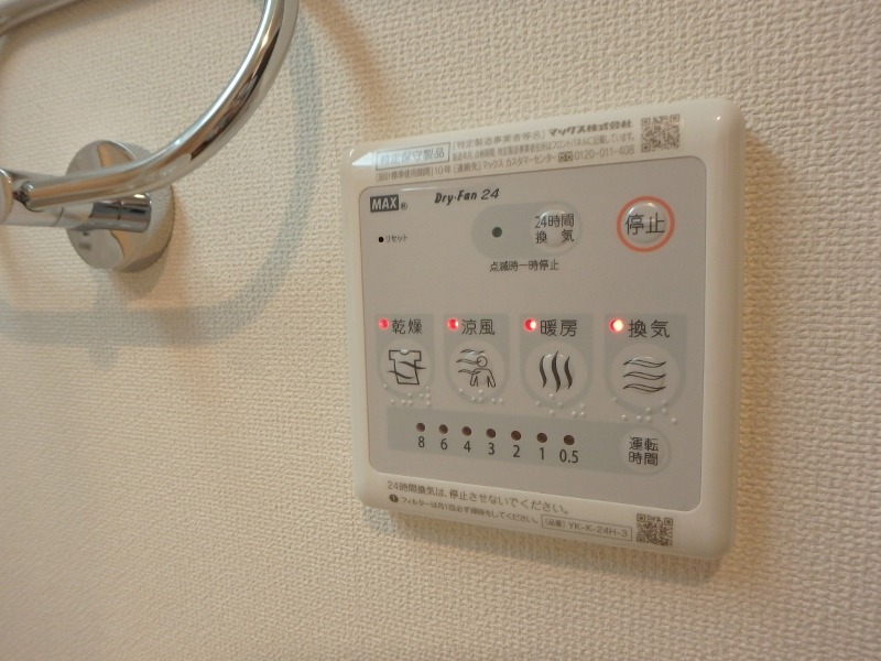 その他設備　図面と現状に相違がある場合には現状を優先