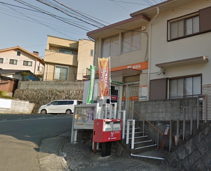 郵便局　長崎白木郵便局（郵便局）まで147m