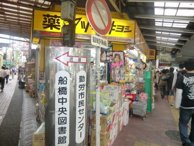 ドラックストア　マツモトキヨシ（ドラッグストア）まで480m