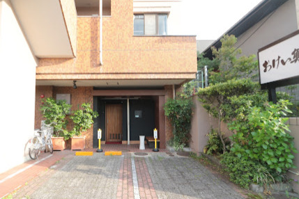 飲食店　おけい鮨分店本山（飲食店）まで531m