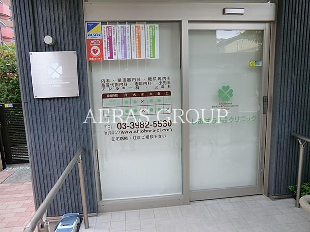 病院　しおばら内科循環器クリニック（病院）まで369m