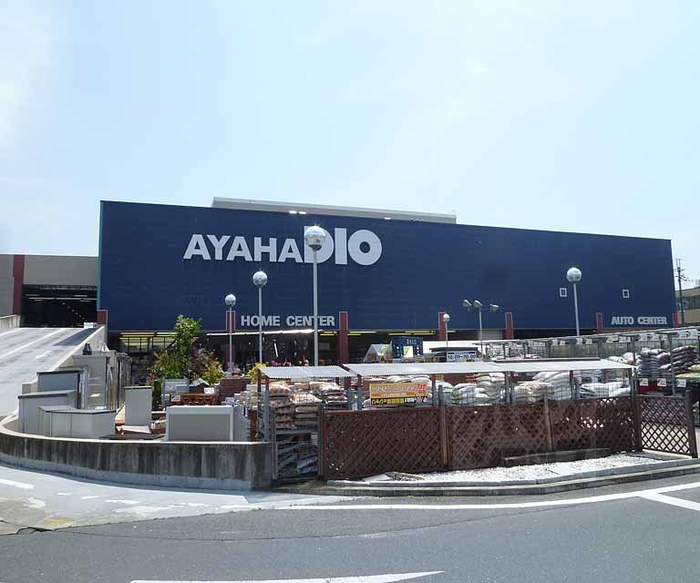 ホームセンター　アヤハディオ　吉祥院八条店（ホームセンター）まで900m