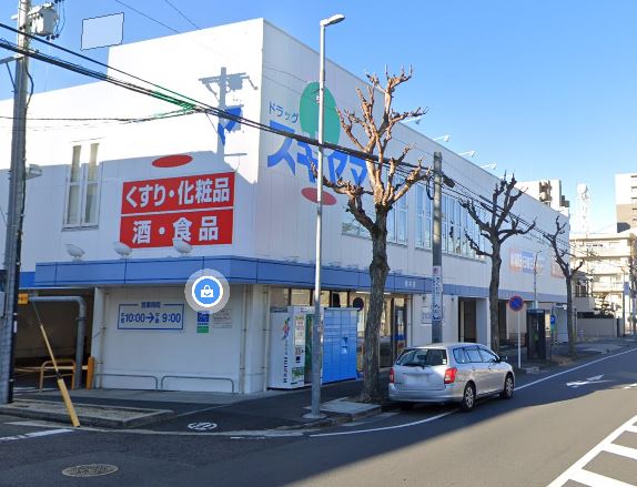 ドラックストア　ドラッグスギヤマ 筒井店（ドラッグストア）まで378m