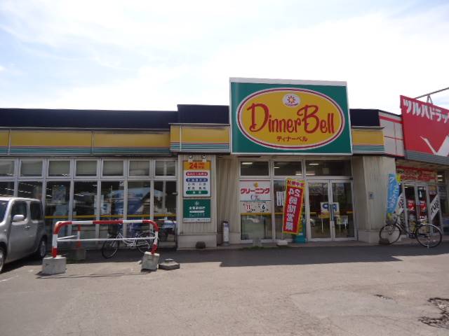 スーパー　ディナーベル新道西店（スーパー）まで442m