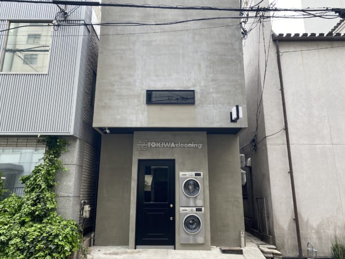 その他　トキワクリーニング店（その他）まで327m