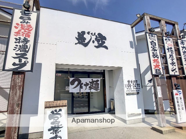 飲食店　セブンイレブン（飲食店）まで2081m
