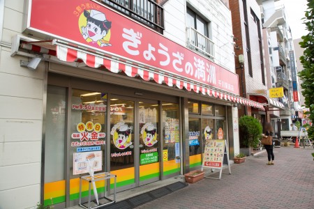 飲食店　ぎょうざの満洲（飲食店）まで157m