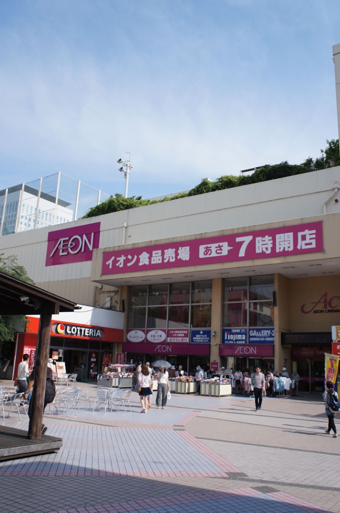 スーパー　イオン 海老名店（スーパー）まで588m