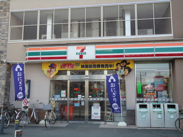 コンビニ　セブンイレブン（コンビニ）まで646m