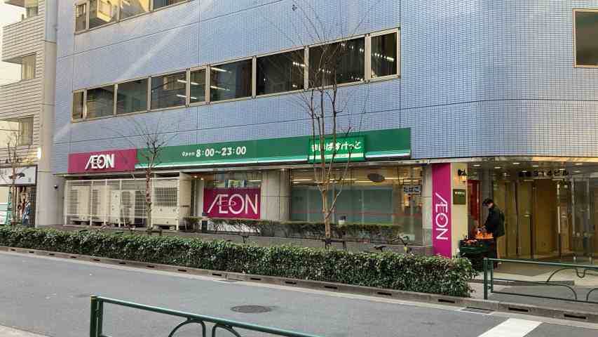 スーパー　まいばすけっと日本橋箱崎町店（スーパー）まで579m