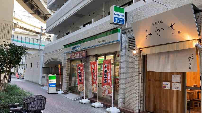 コンビニ　ファミリーマート日本橋箱崎町店（コンビニ）まで611m