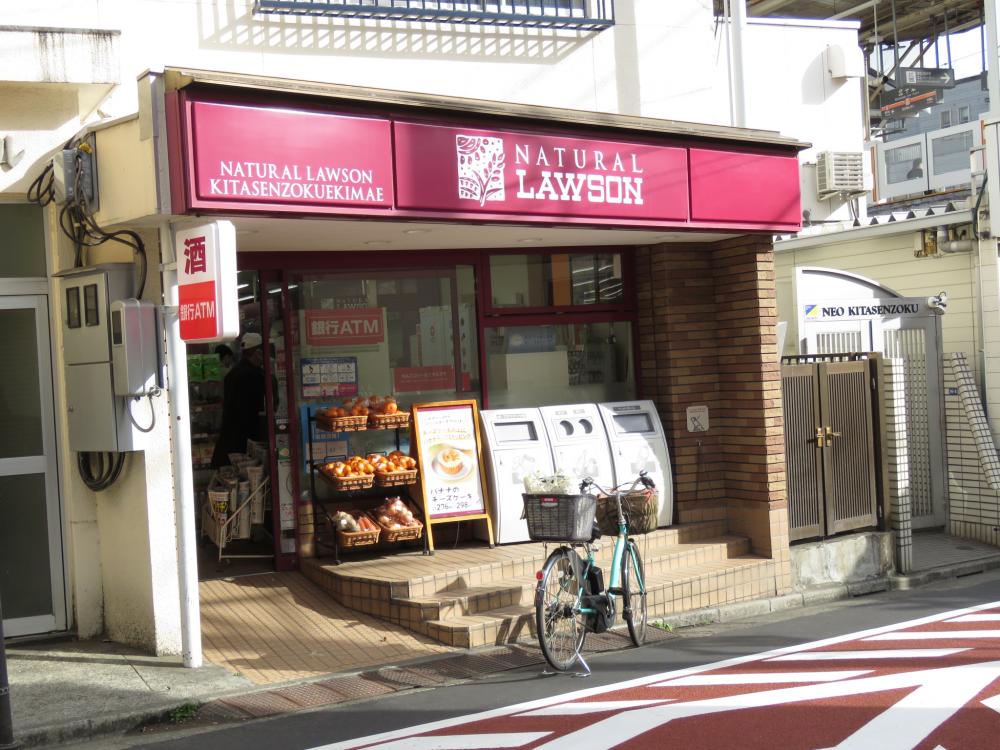 コンビニ　ナチュラルローソン北千束駅前店（コンビニ）まで124m