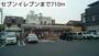 コンビニ　セブンイレブン（コンビニ）まで710m
