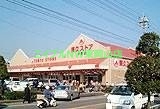 スーパー　東久ストア宇野店（スーパー）まで145m