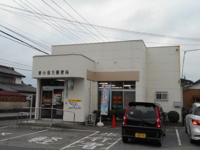 郵便局　東小保方郵便局（郵便局）まで934m
