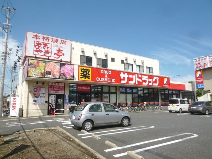 ドラックストア　サンドラッグ下石原店（ドラッグストア）まで700m