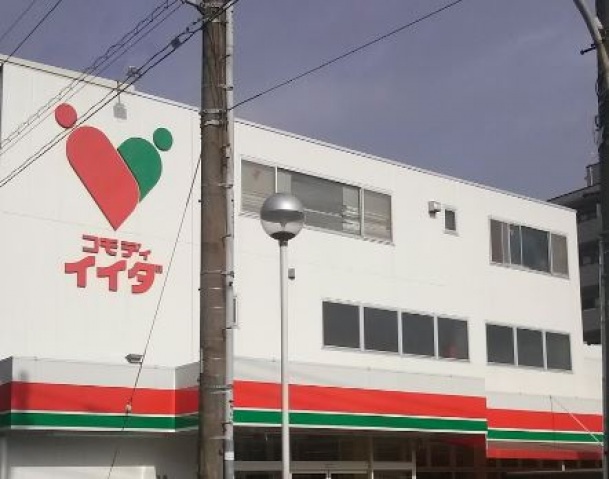 スーパー　コモディイイダ東糀谷店（スーパー）まで443m
