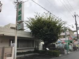 病院　西医院（病院）まで111m