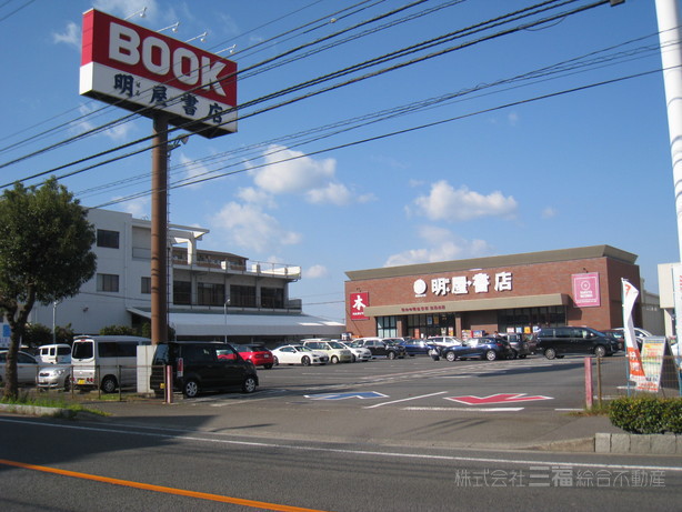 その他　明屋書店　空港通店（その他）まで634m