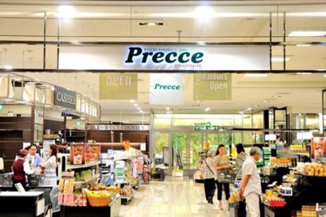 スーパー　プレッセプレミアム東京ミッドタウン店（スーパー）まで734m