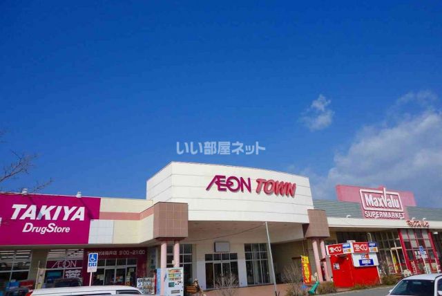 スーパー　Maxvalu(マックスバリュ) 梅井店（スーパー）まで1036m