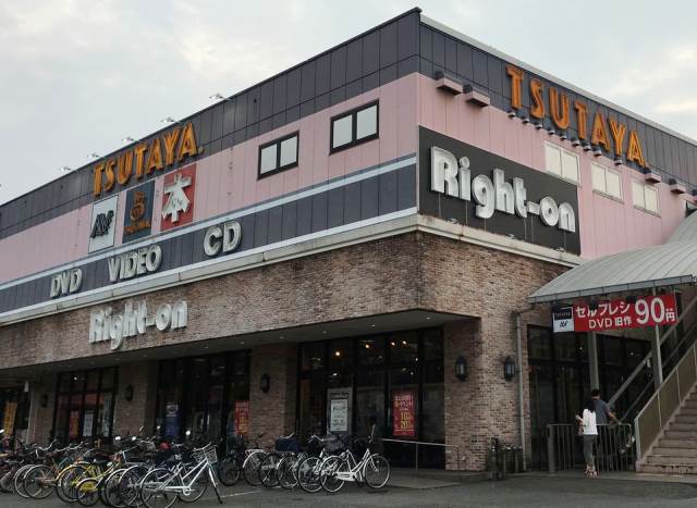 ショッピングセンター　TSUTAYA AVクラブ 神松寺店（ショッピングセンター）まで1045m