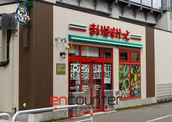 スーパー　まいばすけっと京成町屋駅北店（スーパー）まで110m