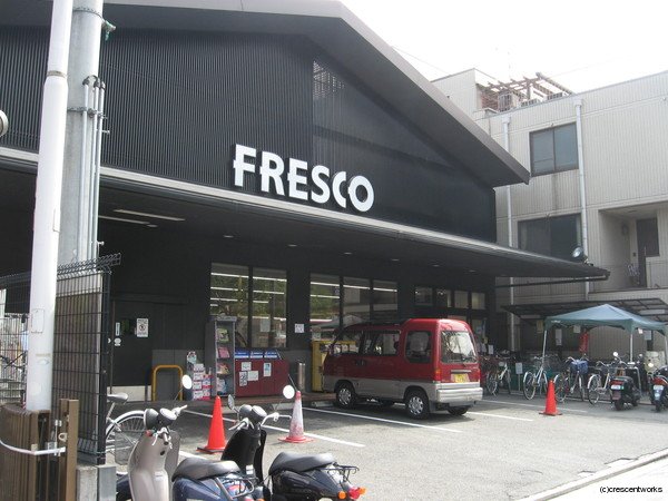 スーパー　FRESCO(フレスコ) 川端店（スーパー）まで668m