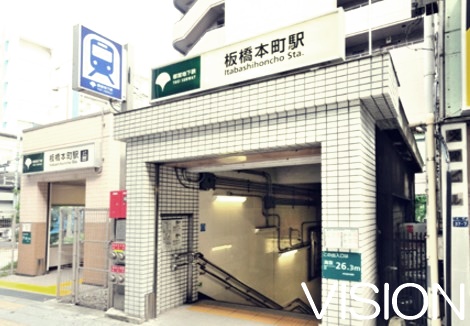 その他　板橋本町駅（その他）まで487m