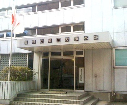 警察署・交番　警視庁第十方面本部（警察署・交番）まで477m