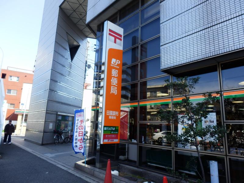郵便局　田園調布郵便局（郵便局）まで158m
