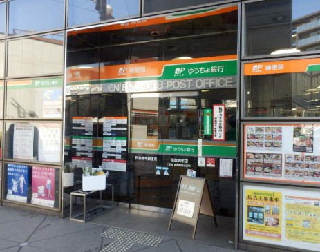 銀行　ゆうちょ銀行田園調布店（銀行）まで158m