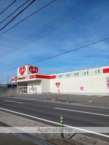 ドラックストア　レデイ中萩店（ドラッグストア）まで650m